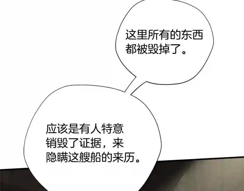 第5季第165话 危险信号 第185页