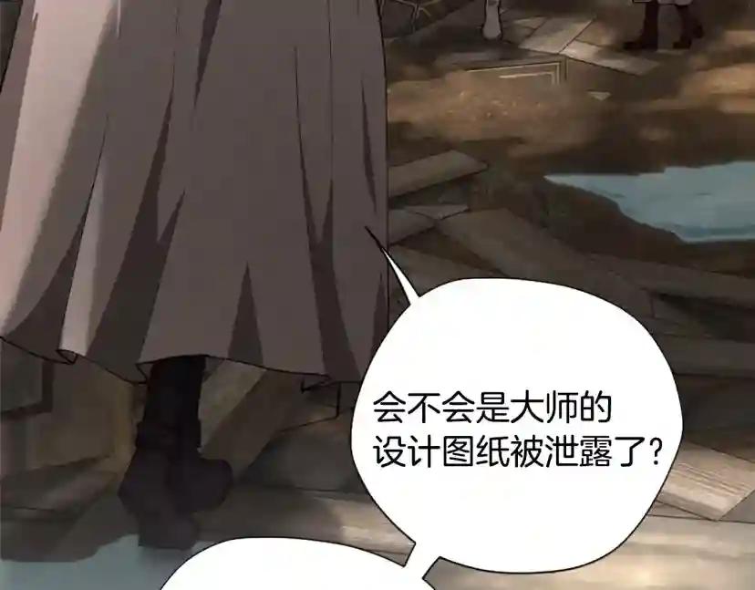 第5季第165话 危险信号 第190页