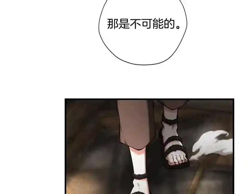 第5季第165话 危险信号 第192页