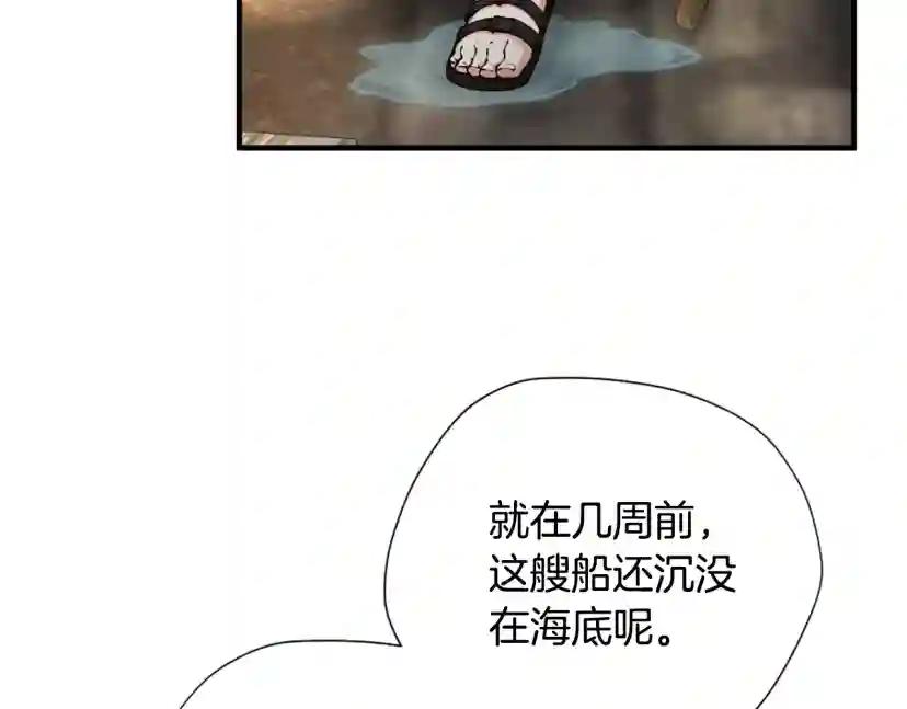 第5季第165话 危险信号 第193页