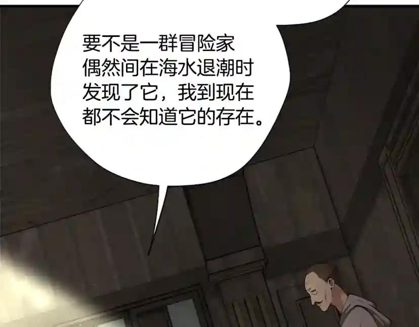 第5季第165话 危险信号 第194页