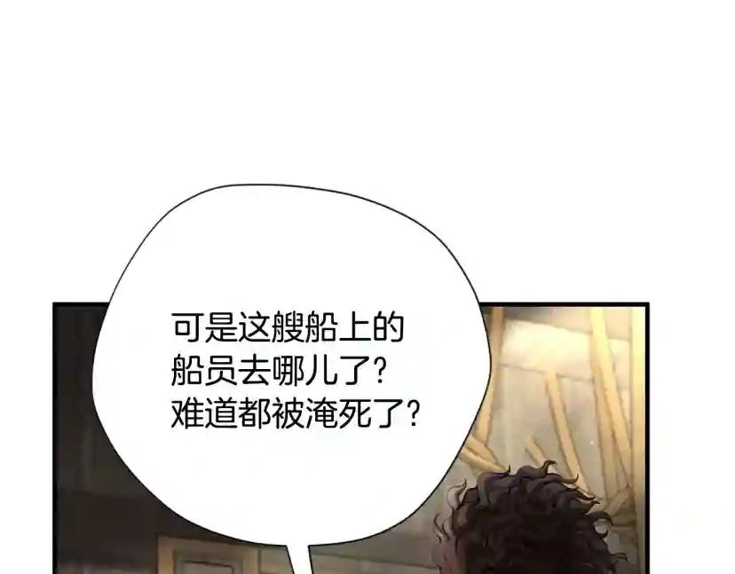 第5季第165话 危险信号 第197页