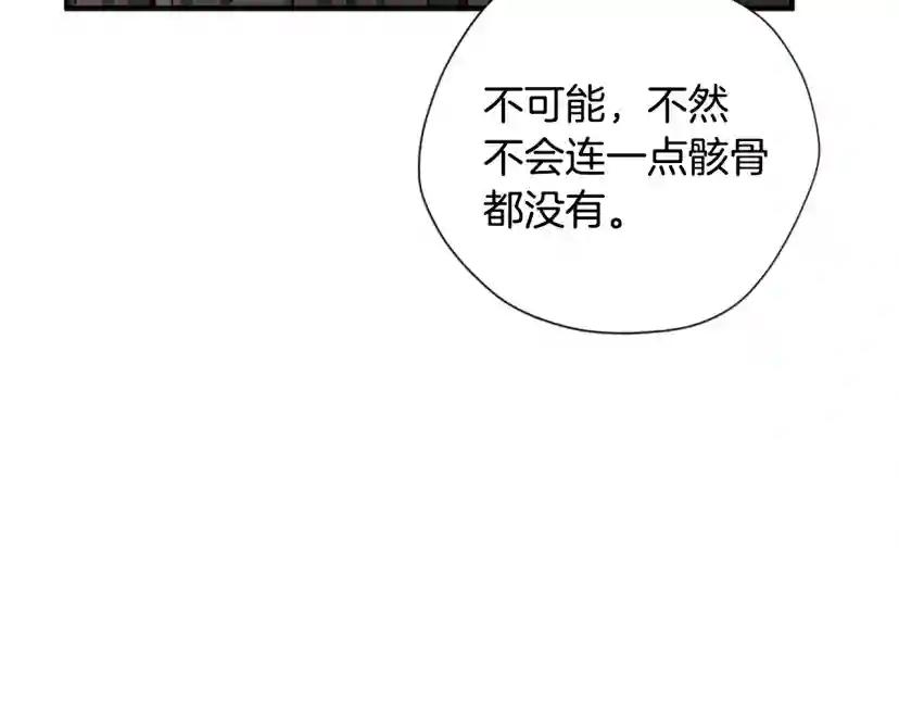 第5季第165话 危险信号 第199页