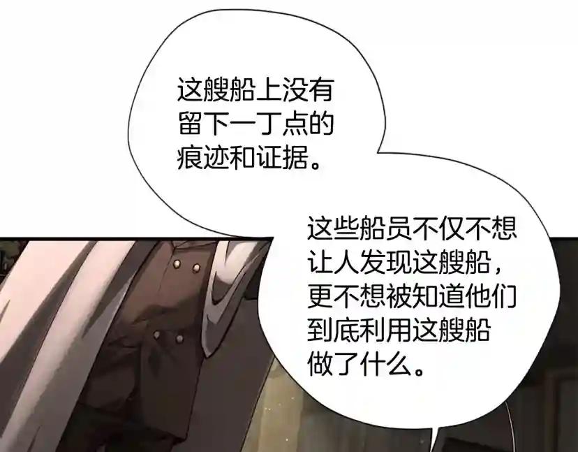第5季第165话 危险信号 第200页