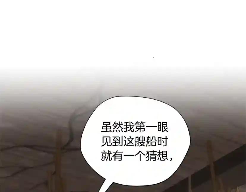 第5季第165话 危险信号 第203页