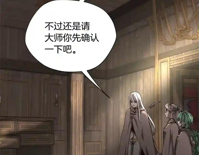 第5季第165话 危险信号 第204页