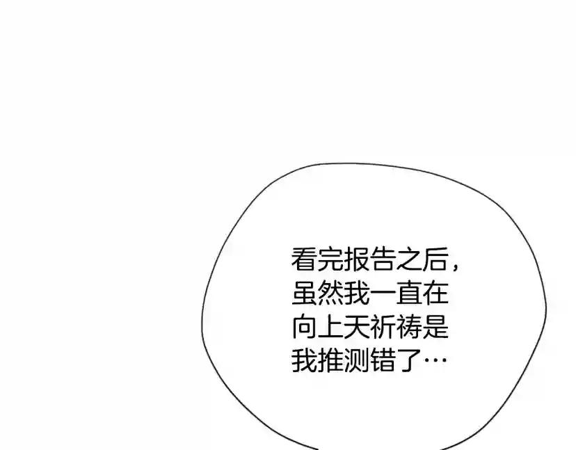 第5季第165话 危险信号 第206页
