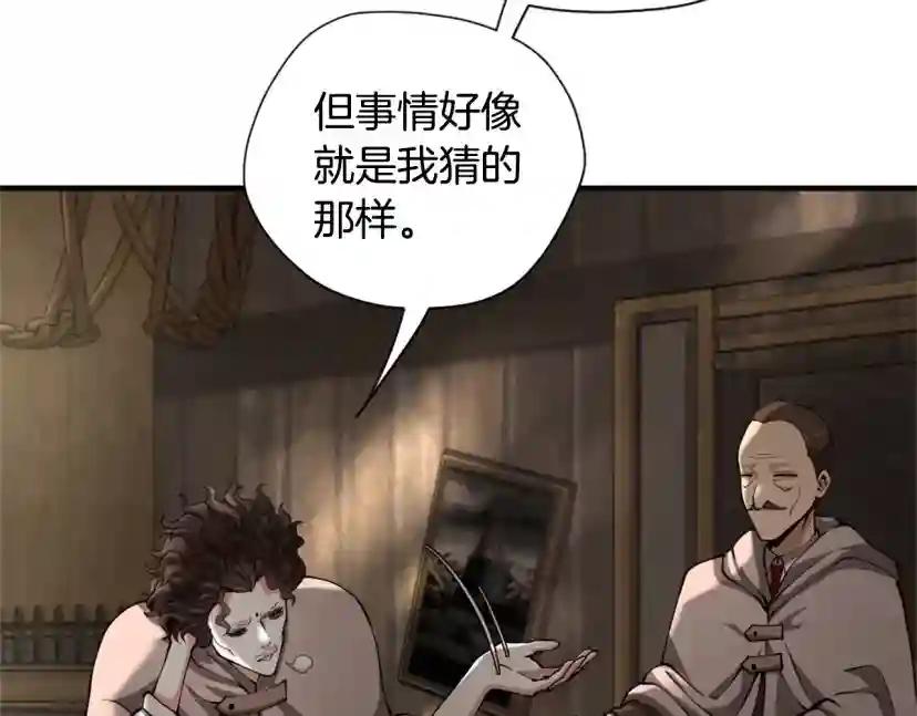 第5季第165话 危险信号 第207页