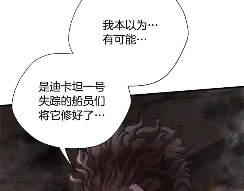 第5季第165话 危险信号 第209页