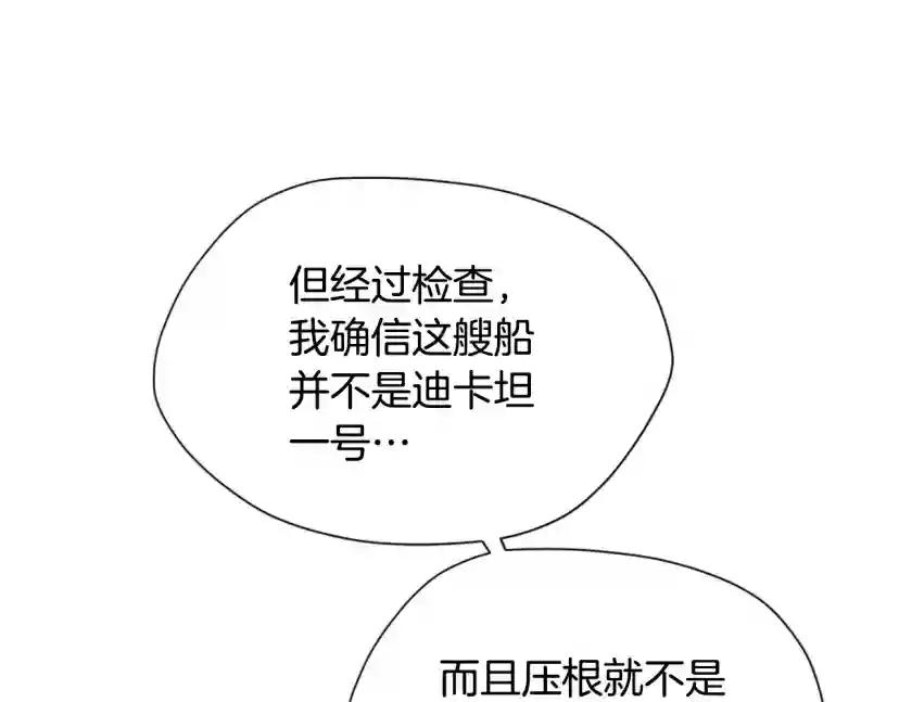 第5季第165话 危险信号 第212页