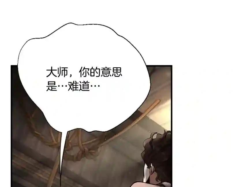 第5季第165话 危险信号 第215页
