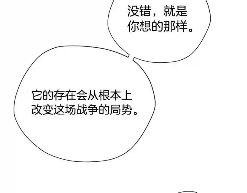 第5季第165话 危险信号 第217页
