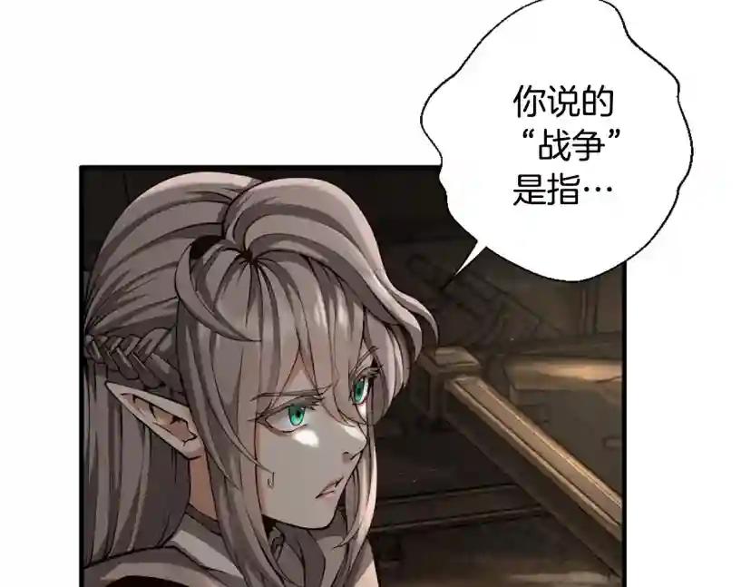 第5季第165话 危险信号 第218页