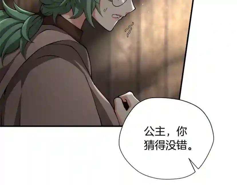 第5季第165话 危险信号 第223页