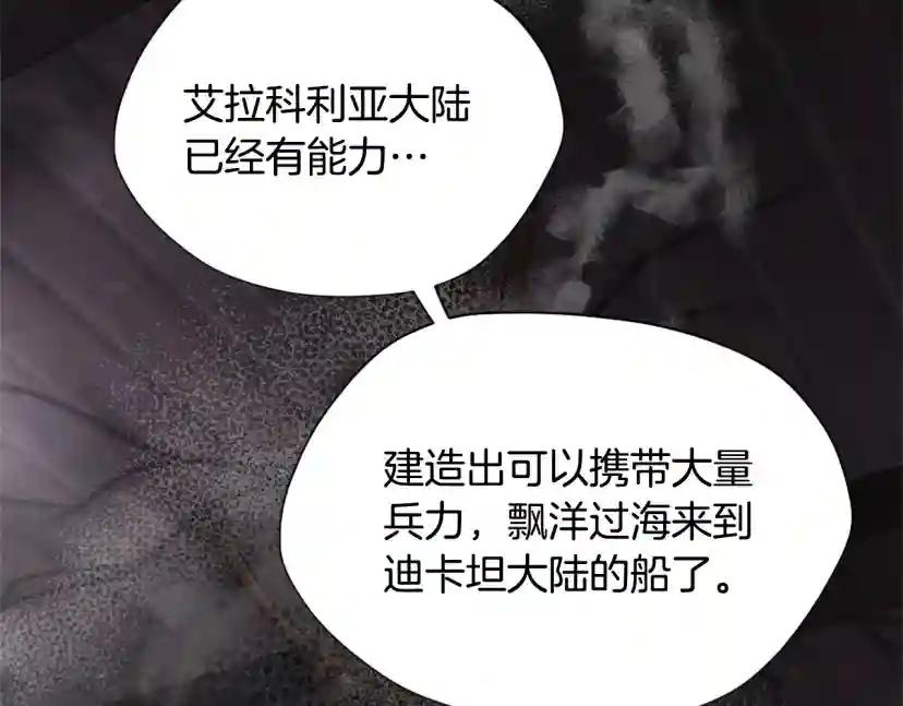 第5季第165话 危险信号 第225页