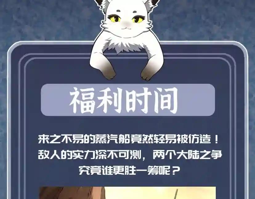 第5季第165话 危险信号 第233页