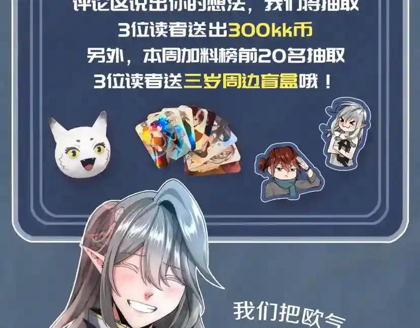 第5季第165话 危险信号 第235页