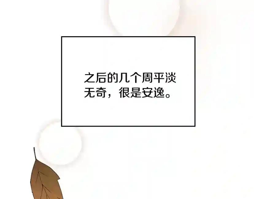 第4季第114话 初心 第4页
