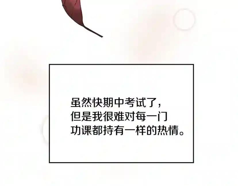 第4季第114话 初心 第8页