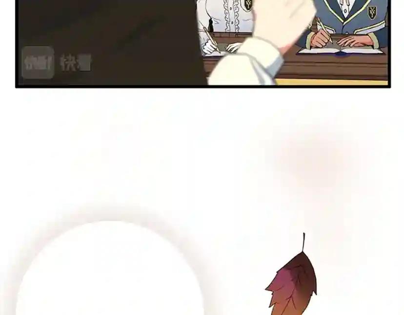 第4季第114话 初心 第12页