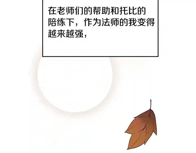 第4季第114话 初心 第16页