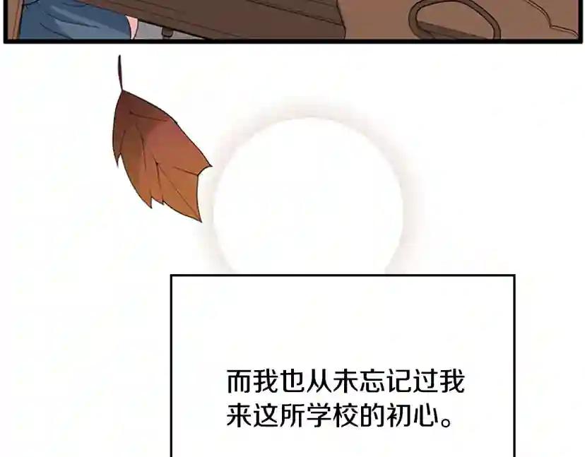 第4季第114话 初心 第18页