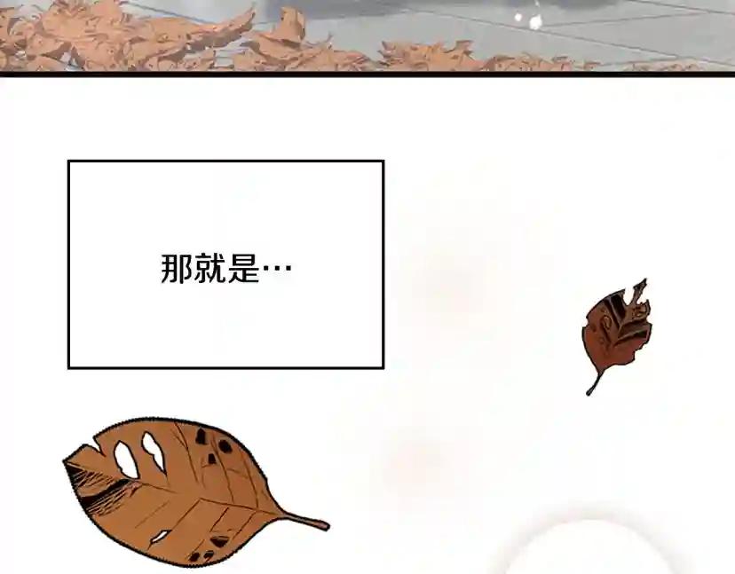 第4季第114话 初心 第25页