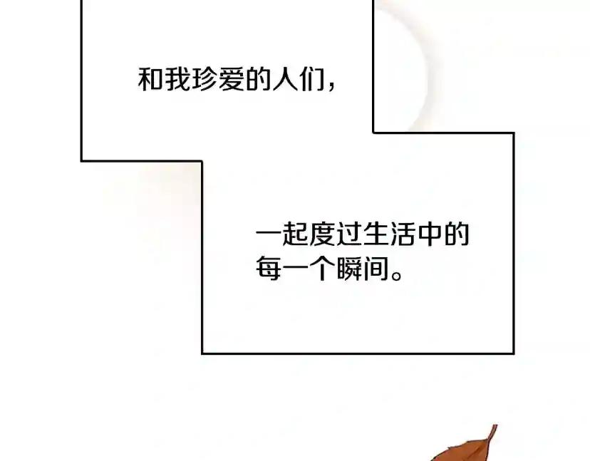 第4季第114话 初心 第28页