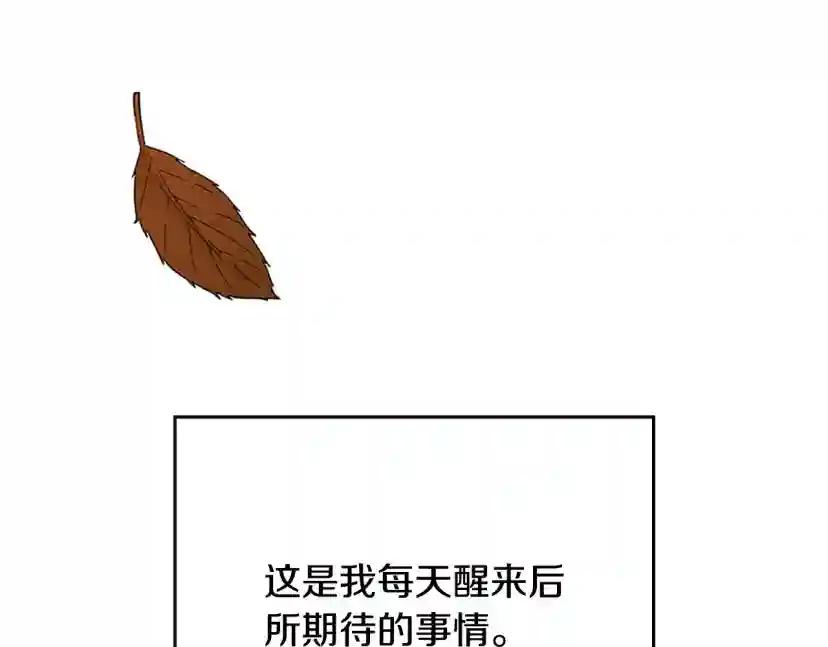 第4季第114话 初心 第30页