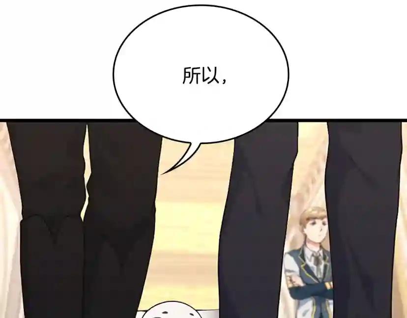 第4季第114话 初心 第34页