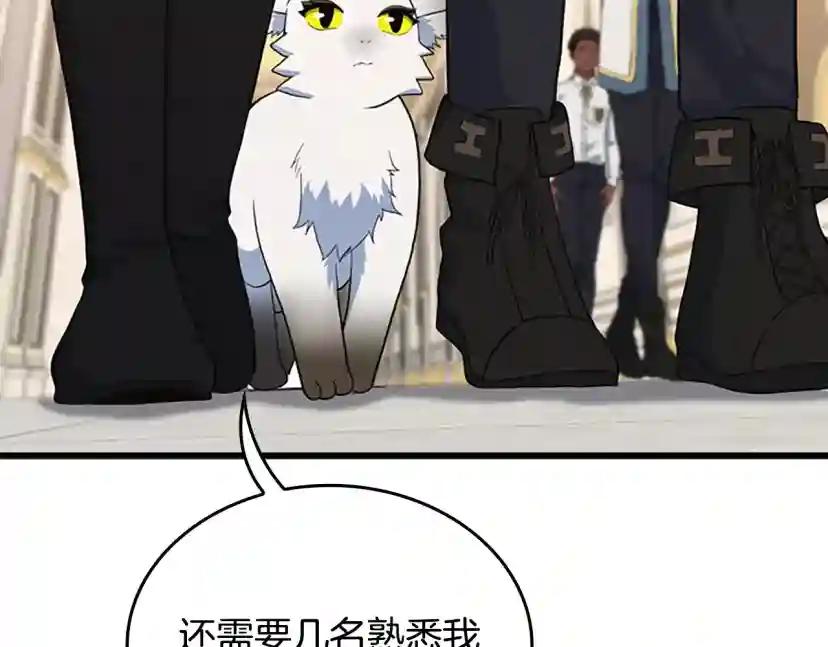 第4季第114话 初心 第35页