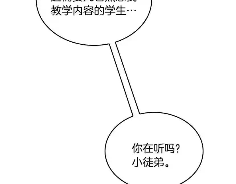 第4季第114话 初心 第36页