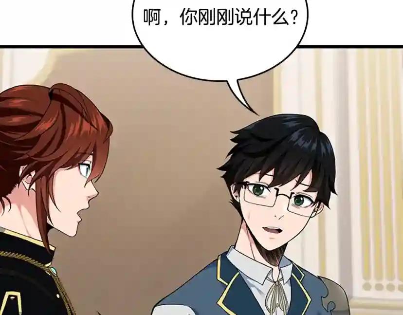 第4季第114话 初心 第39页