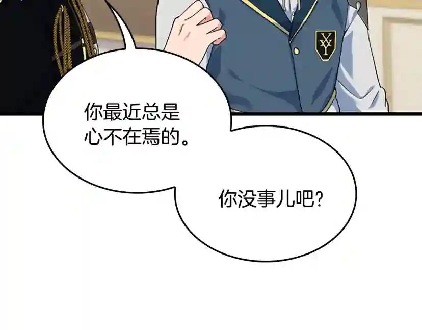 第4季第114话 初心 第40页
