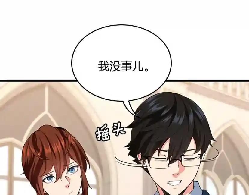 第4季第114话 初心 第41页