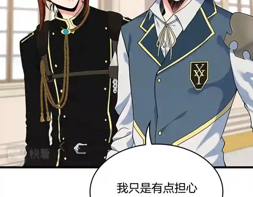 第4季第114话 初心 第42页