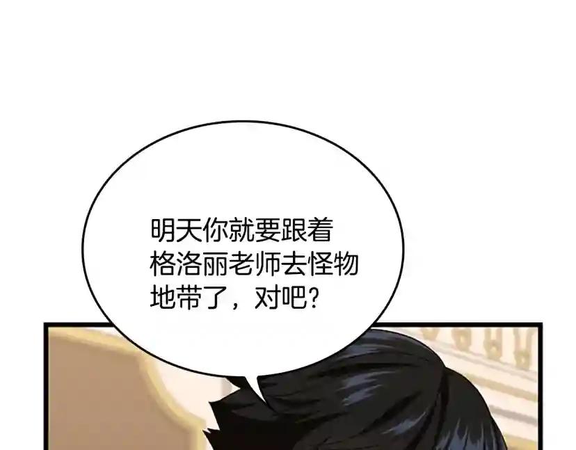 第4季第114话 初心 第44页