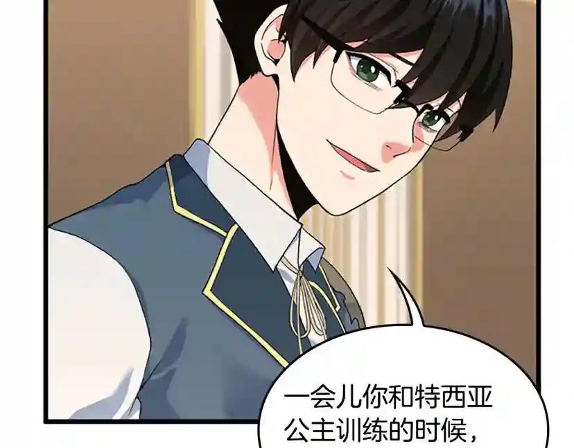 第4季第114话 初心 第45页