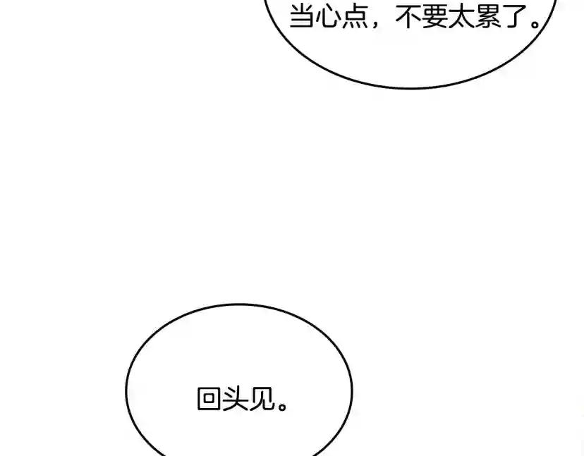 第4季第114话 初心 第46页
