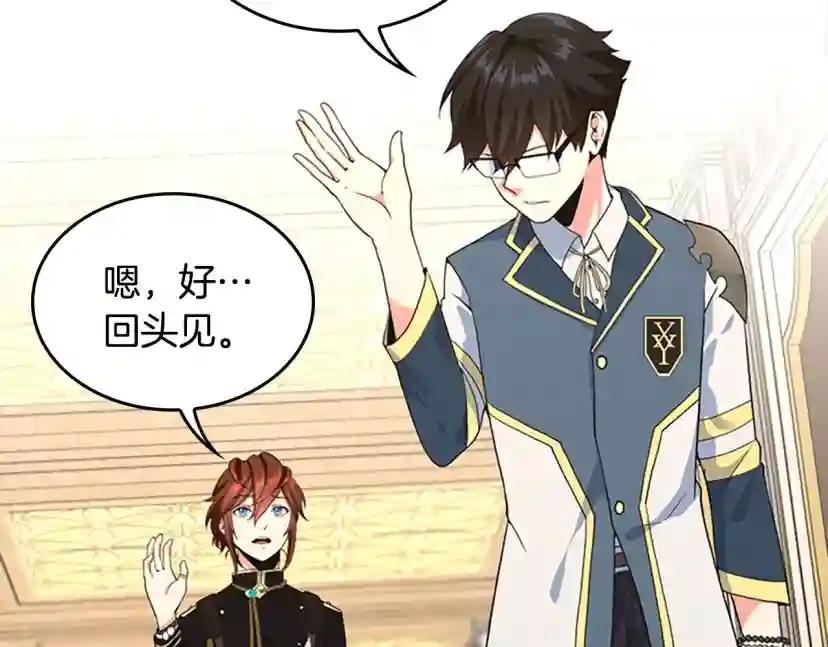 第4季第114话 初心 第47页