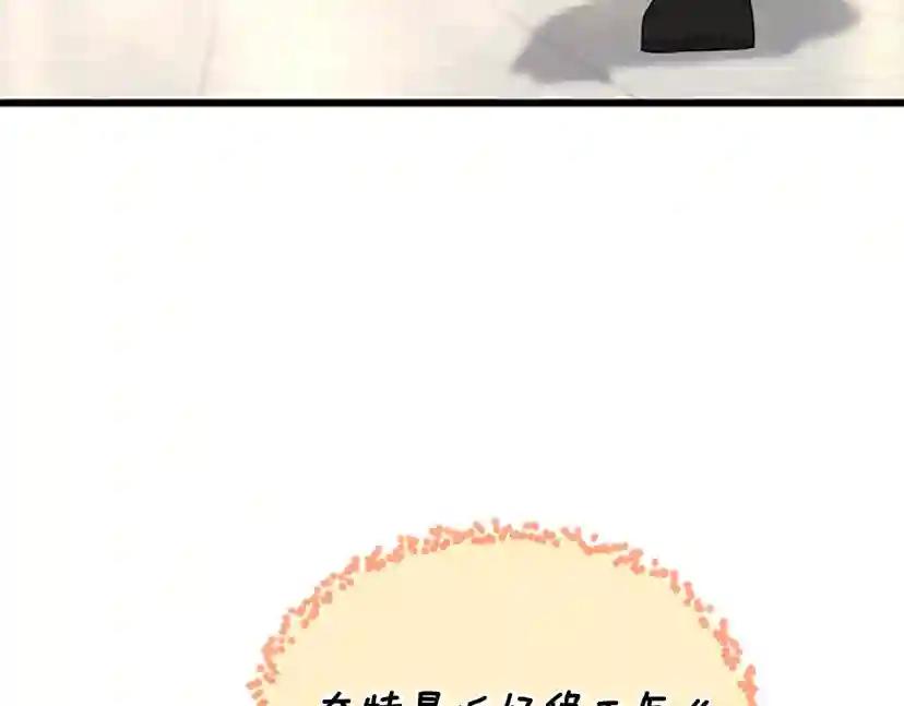 第4季第114话 初心 第49页