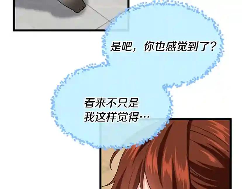 第4季第114话 初心 第51页