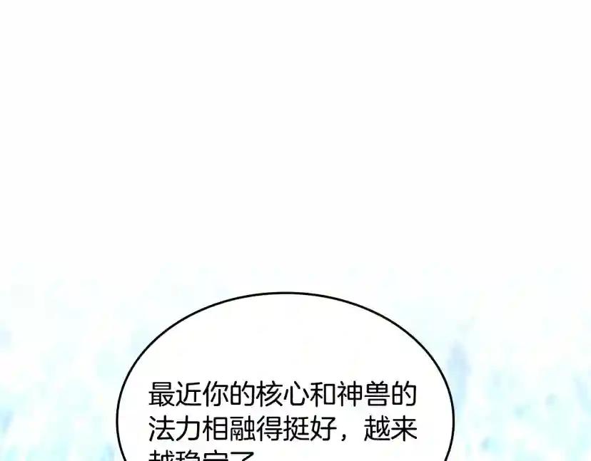 第4季第114话 初心 第57页