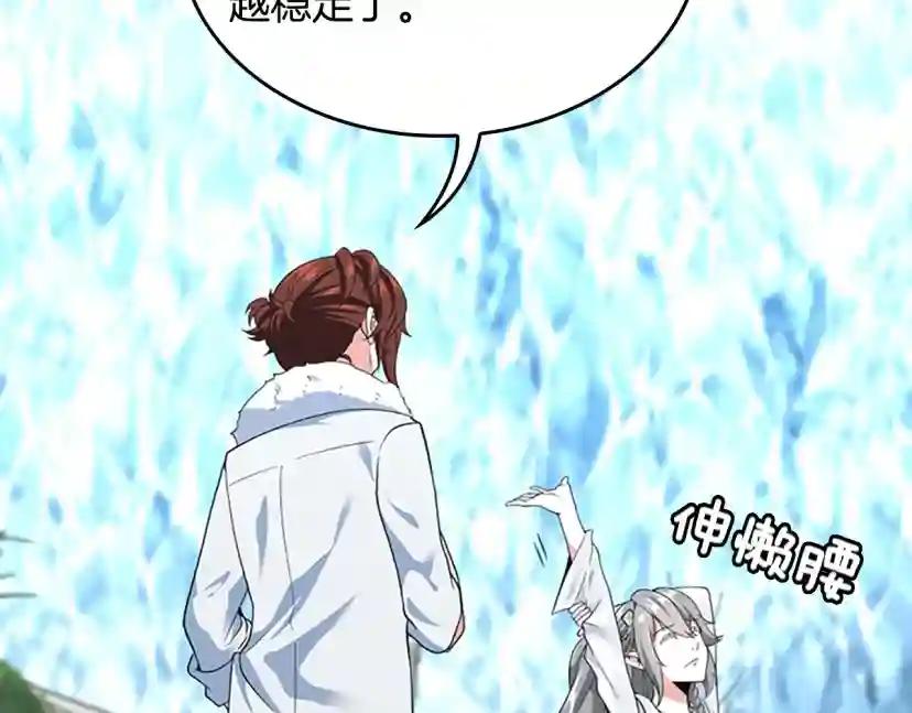 第4季第114话 初心 第58页