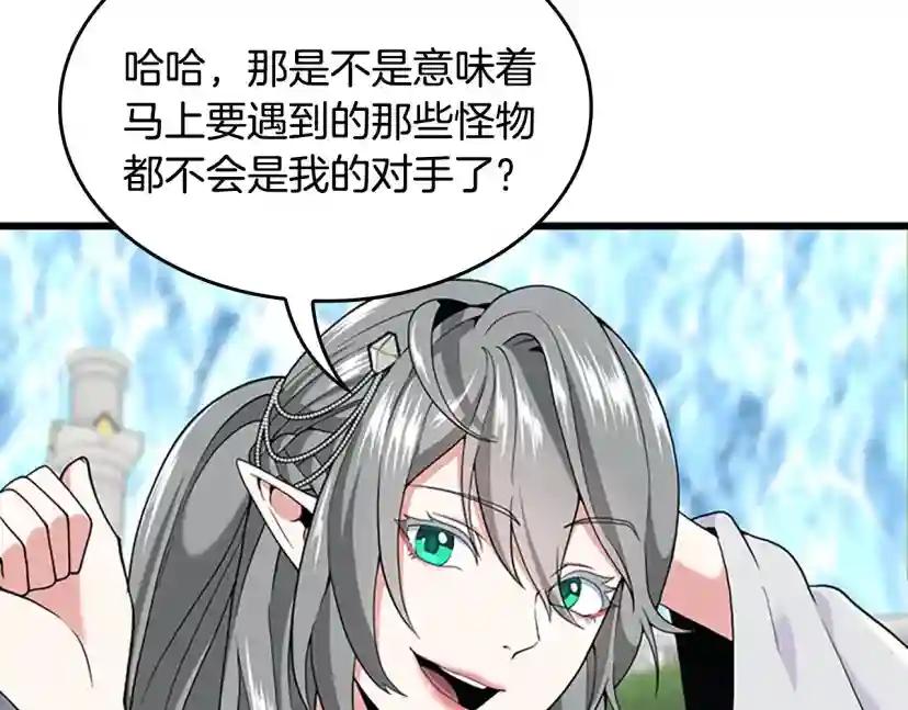 第4季第114话 初心 第61页