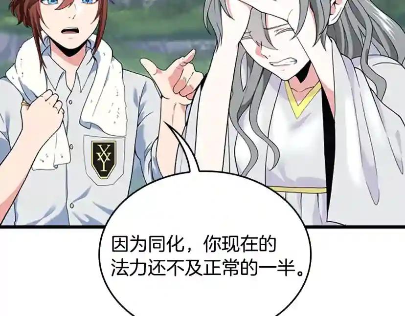 第4季第114话 初心 第66页