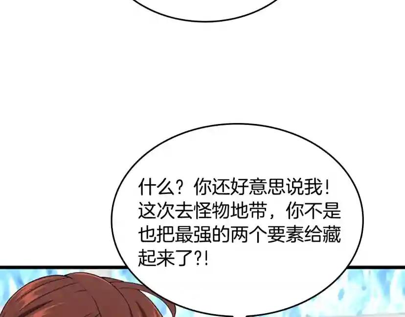 第4季第114话 初心 第67页
