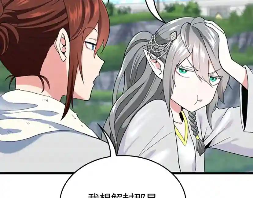 第4季第114话 初心 第68页