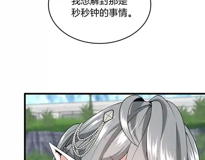 第4季第114话 初心 第69页
