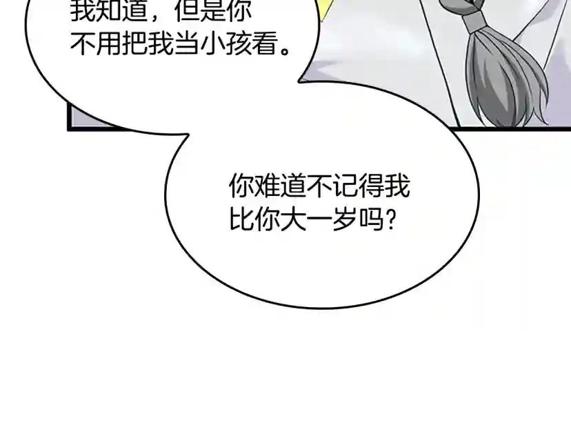 第4季第114话 初心 第71页